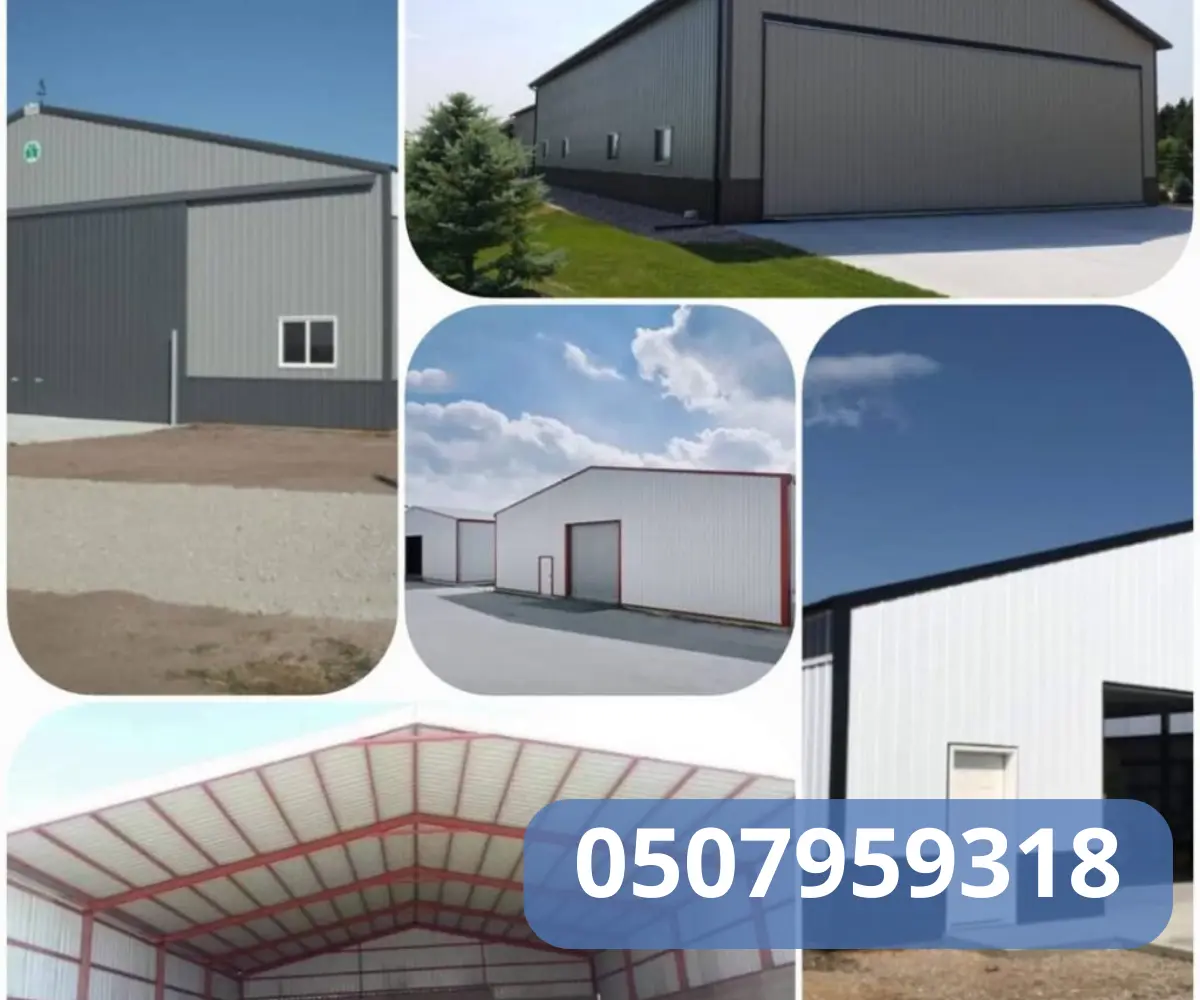 هناجر الدمام